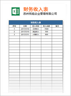 上林代理记账