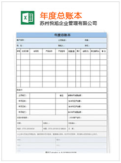 上林记账报税